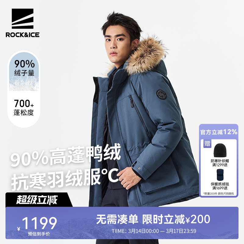 ROCKICE羽绒服男款冬季新款毛领外套加厚保暖户外防风防水派克服