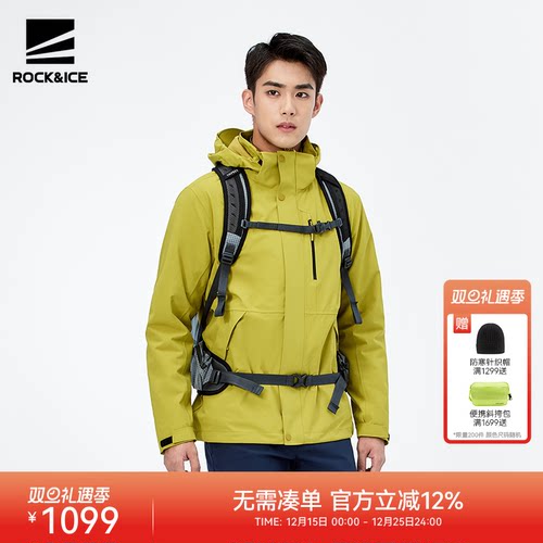 ROCKICE冲锋衣男三合一休闲外套
