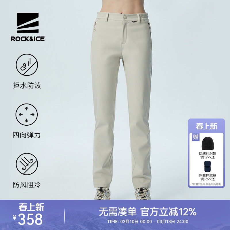 ROCKICE软壳冲锋裤女新款户外防风防水保暖抓绒裤春秋薄绒登山裤