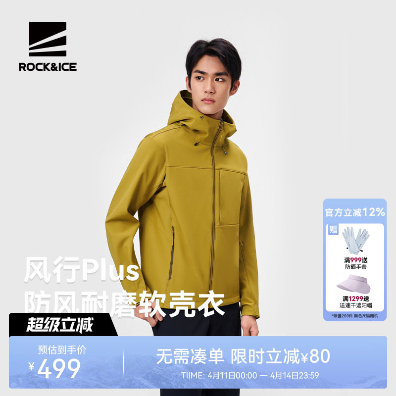 ROCKICE新式冲锋软壳衣男士防风保暖外套户外徒步登山服休闲夹克
