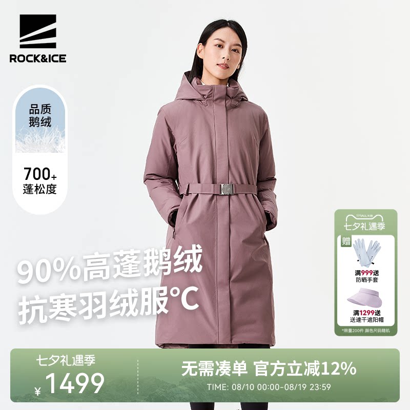 ROCK&ICE鹅绒羽绒服保暖外套