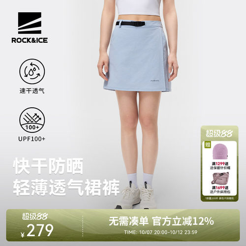 ROCKICE快干短裙女轻薄透气防晒