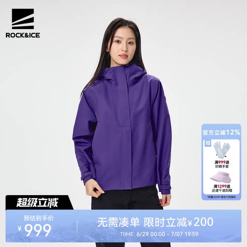 ROCKICE防水耐磨硬壳冲锋衣女