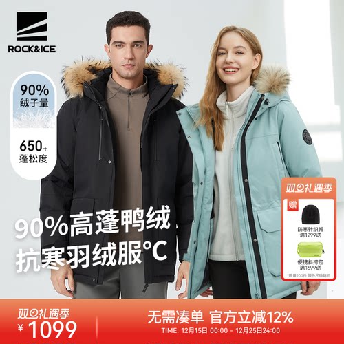ROCK&ICE户外加厚保暖羽绒服
