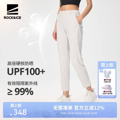 ROCK&ICE女士超轻速干裤夏季薄款