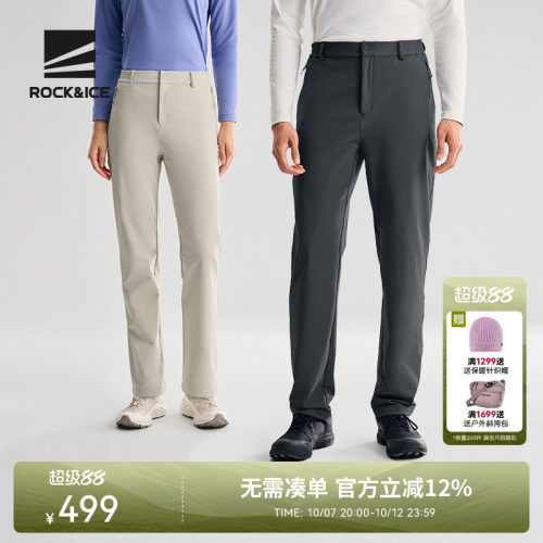 ROCKICE户外软壳裤男女轻薄长裤