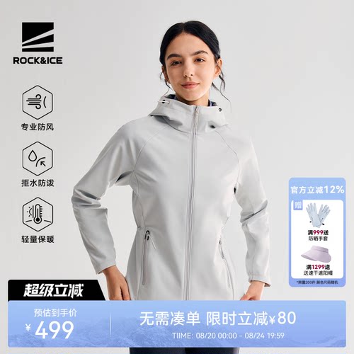 户外防风软壳冲锋衣收腰显瘦外套