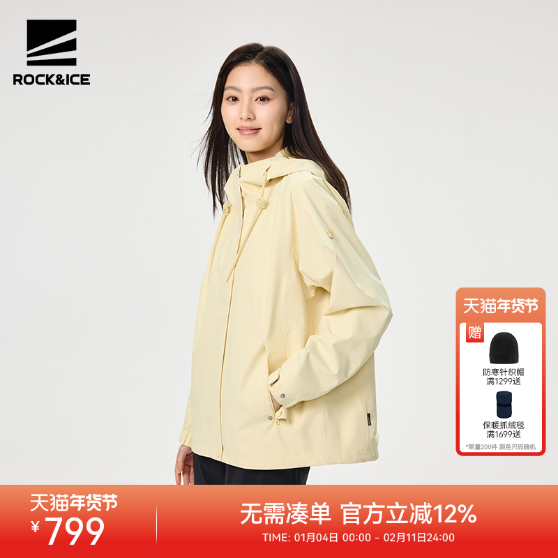 ROCKICE冲锋衣女春秋防风防水外套户外三防登山服短款单层夹克,户外/登山/野营/旅行用品,冲锋衣,淘宝优惠券,粉丝福利购,淘宝优惠卷