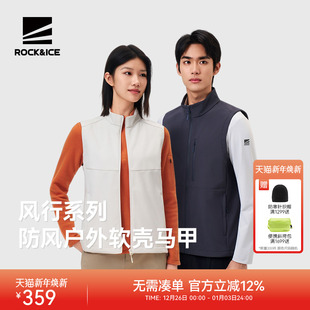 ROCKICE户外软壳马甲女防风保暖背心男春秋休闲运动透气马夹坎肩