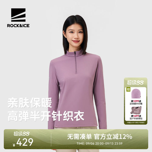 ROCK&ICE高弹保暖半开针织衣女款