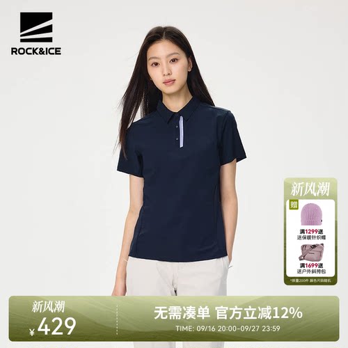 ROCK&ICE速干POLO衫高弹运动短袖