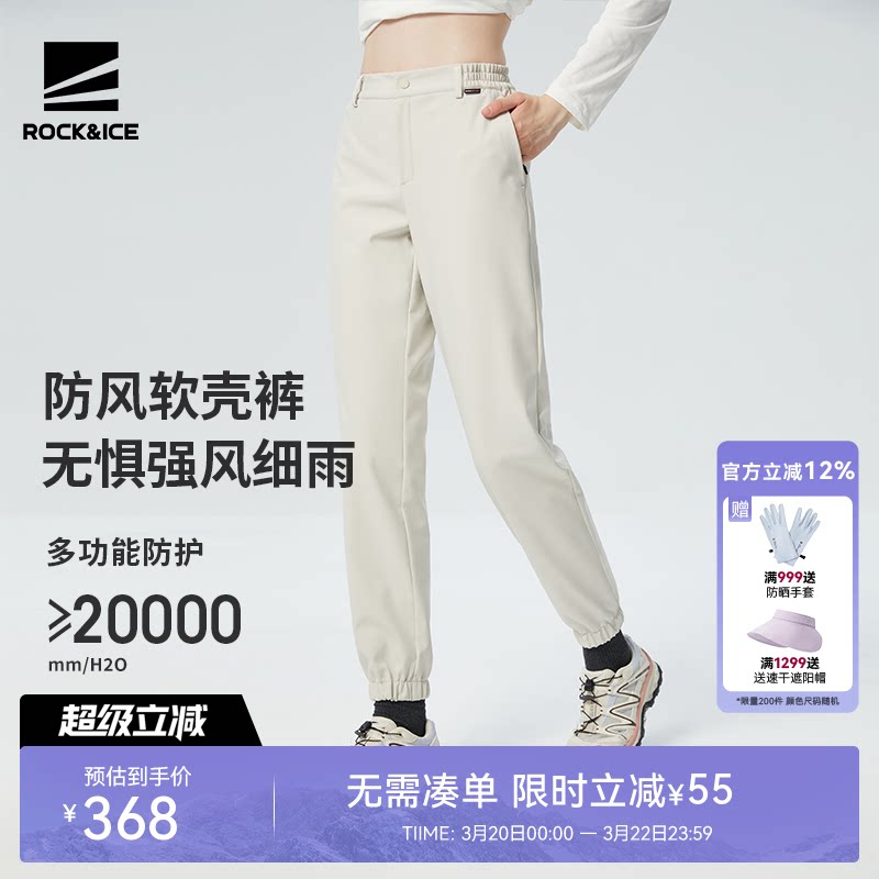 ROCKICE软壳冲锋裤女款户外防风防水束脚裤秋冬加厚保暖登山裤子