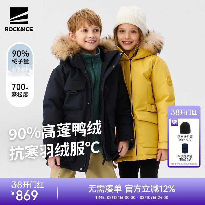 ROCKICE儿童羽绒服新款男童加厚羽绒夹克女童防水保暖羽绒外套
