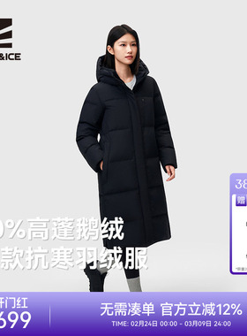 ROCKICE黑色长款鹅绒服女款户外防风保暖羽绒衣休闲加厚防寒大衣