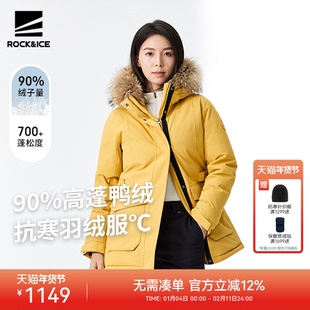 ROCKICE羽绒服女冬季新款中长款外套户外加厚保暖防风防水派克服