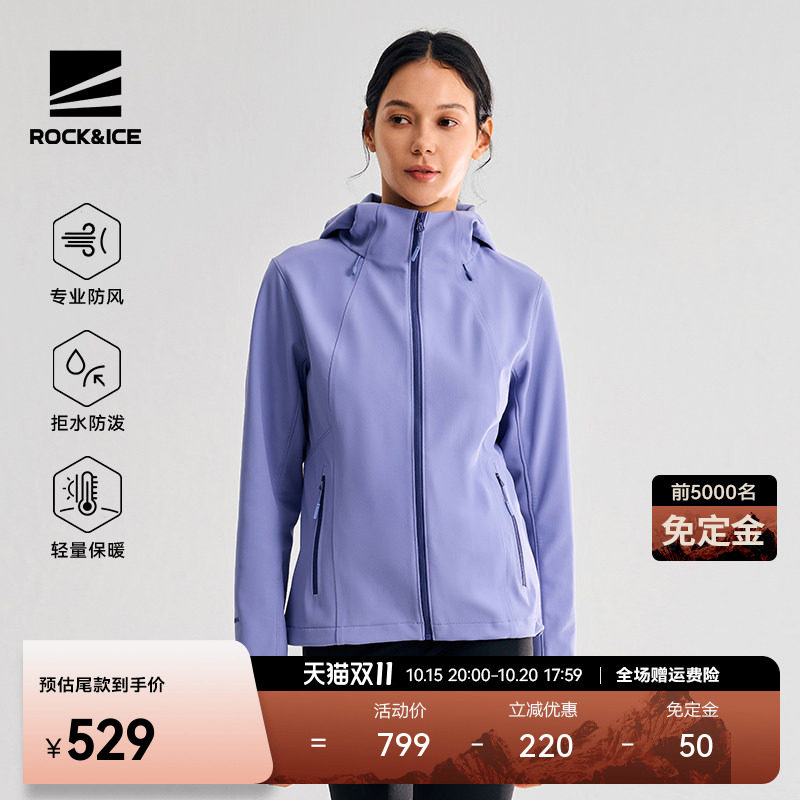 ROCKICE软壳衣女防风保暖冲锋衣内胆弹力修身外套户外徒步夹克新