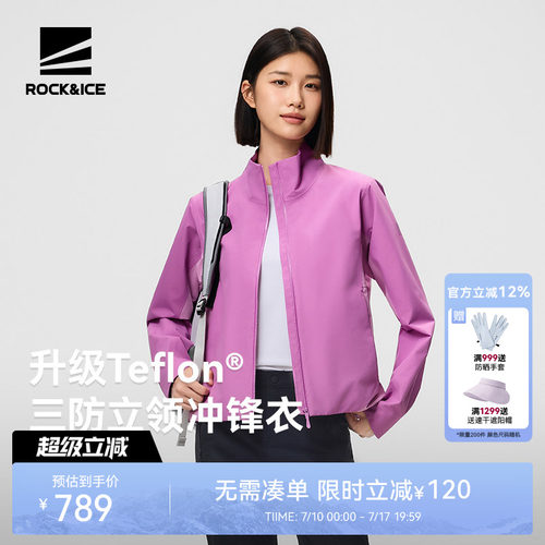 ROCK&ICETeflon三防冲锋衣女款