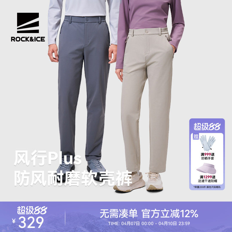 ROCKICE户外软壳裤女薄款防风透气登山徒步裤男款运动休闲长裤子