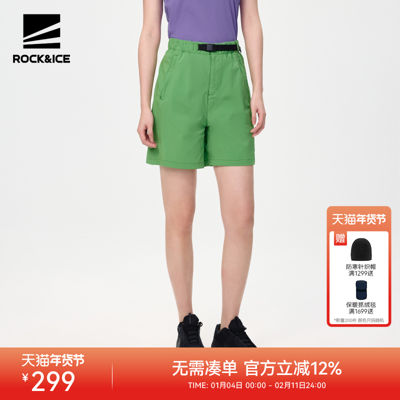 ROCKICE速干短裤女新款户外徒步登山裤弹力运动凉感防晒裤休闲裤,户外/登山/野营/旅行用品,速干裤,淘宝优惠券,粉丝福利购,淘宝优惠卷