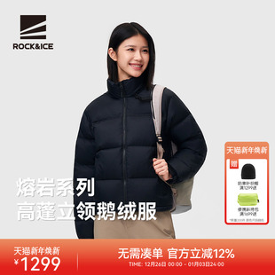 羽绒衣 外套防风保暖夹克户外短款 ROCKICE鹅绒服女款 羽绒2025新款