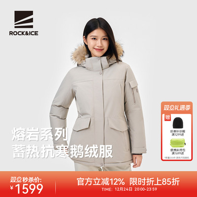 ROCK&ICE加厚保暖毛领鹅绒服女款