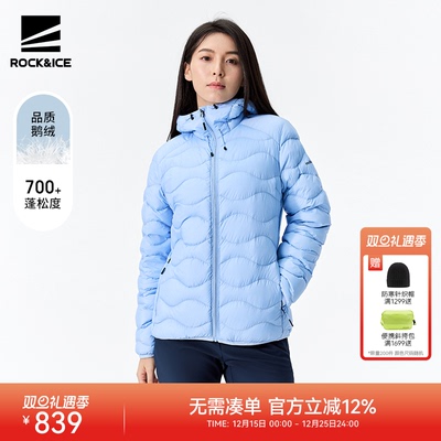ROCK&ICE户外超轻鹅绒羽绒服女