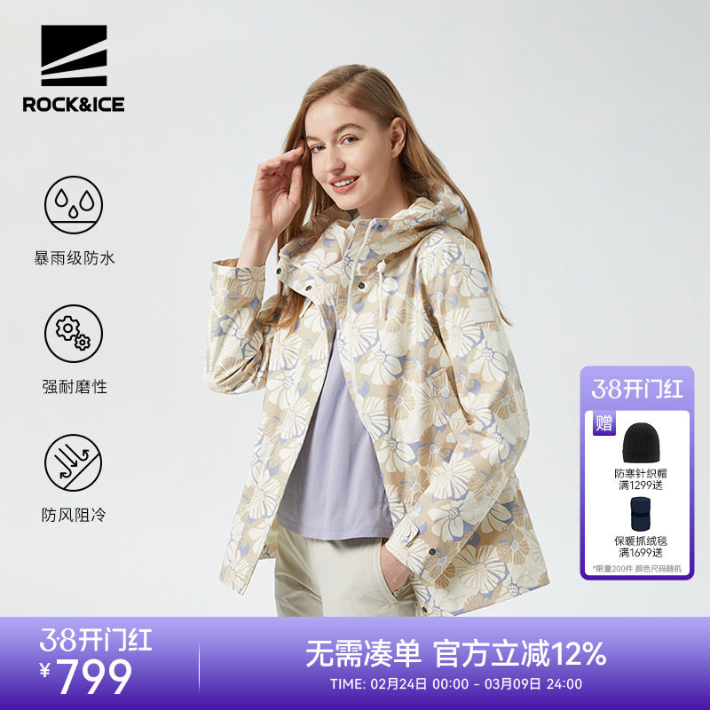 ROCKICE单层冲锋衣女款春秋薄款印花外套防风防水户外登山服夹克