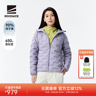 ROCKICE轻薄羽绒服女款 秋冬户外防风保暖鹅绒外套冲锋衣内胆夹克