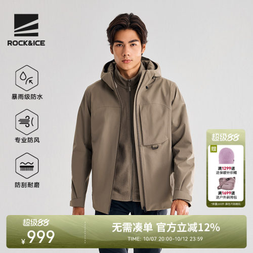 户外防水抓绒三合一冲锋衣