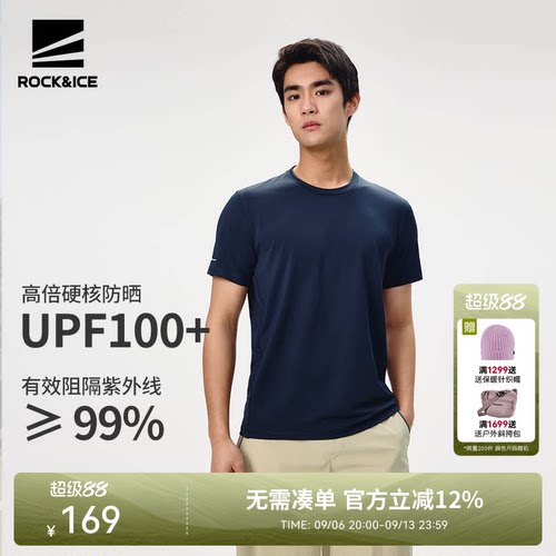 ROCKICE户外防晒短袖速干T恤