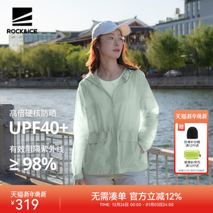 ROCKICE防晒衣女款 防紫外线皮肤衣运动风衣透气防晒服 2025新款