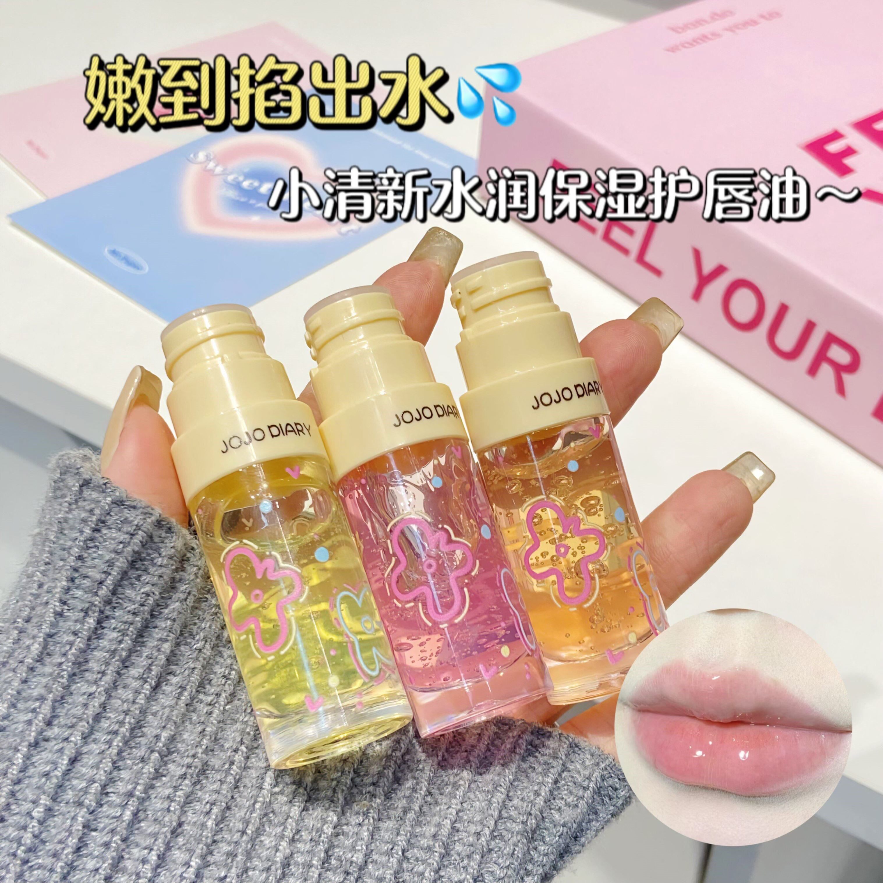 正品花落唇部精华利亚唇釉滋润补水保湿唇蜜淡化唇纹去打
