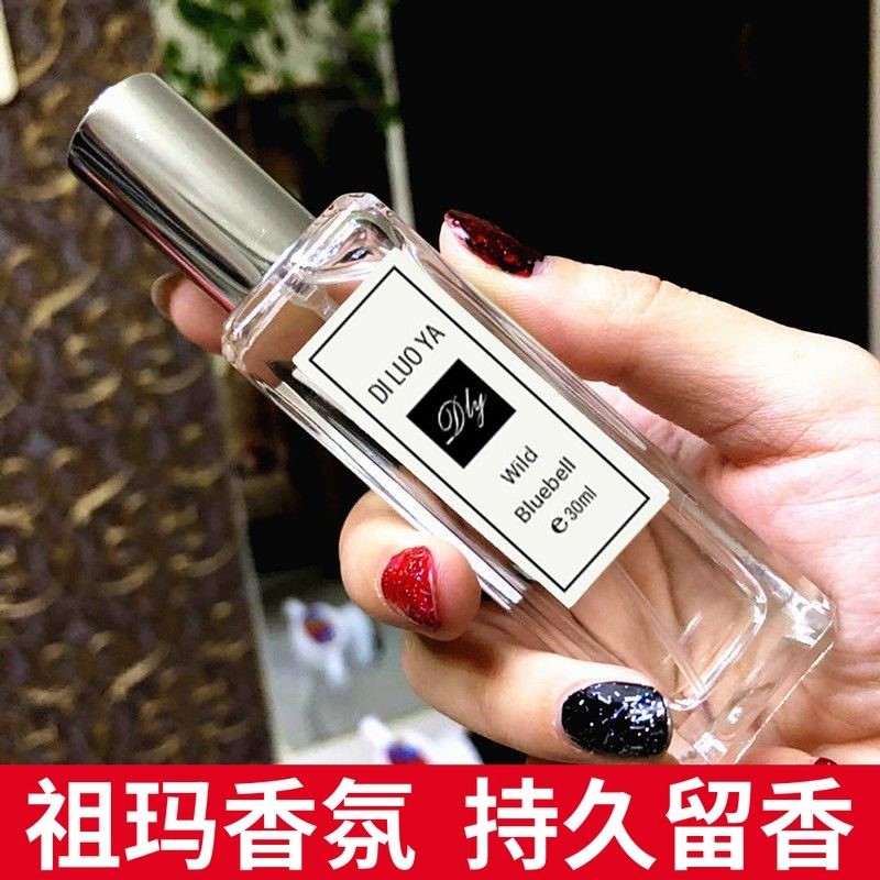 男士祖玛专用持久淡香清新蓝风铃香水网红房间卧室生日毕业季礼物