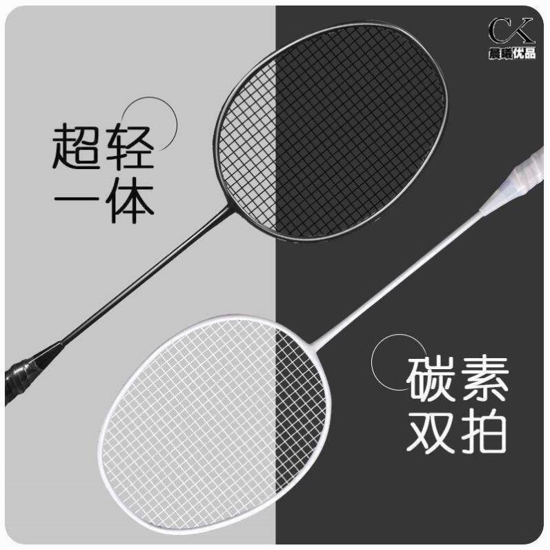 羽毛球拍专业比赛专用羽毛球拍套袋钛合金耐打高弹娱乐训练双拍轻
