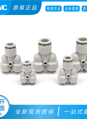 日本SMCY型三通接头KQ2U04/KQ2U06/KQ2U08/KQ2U10-00A/06A/08A