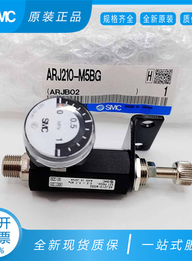 原装SMC微型调压阀ARJ210-M5 ARJ210-M5BG ARJ310-01 ARJ310-01BG