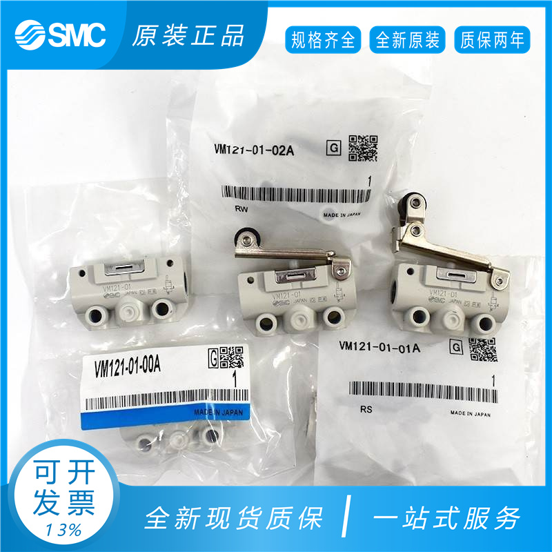 VM123-133-M5-00A-01A-02A-01SA-02SA.SMC全新原装正品机械阀气阀