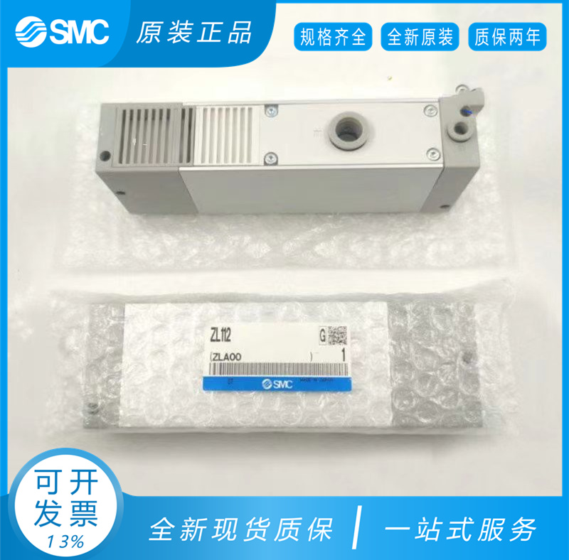 ZL112/ZL212-DNL-G-GN-DPL-K15LZD全新原装SMC正品多级真空发生器