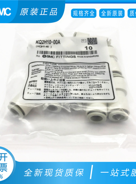 SMC KQ2H04/KQ2H06/KQ2H08/KQ2H10/KQ2H12-00A/10A/08A/06A/04A