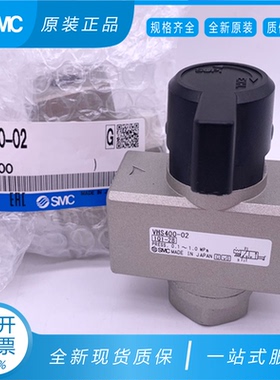 SMC手动阀全新原装假一罚十实物图 VHS400-02/03/04 VHS500-06