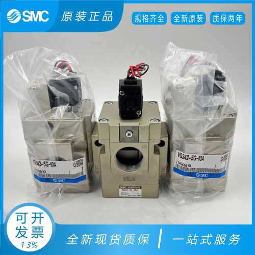 全新原装SMC电磁阀VG342-4G VG342R-5D/5DZ/5G-10A/06A/04A 大量
