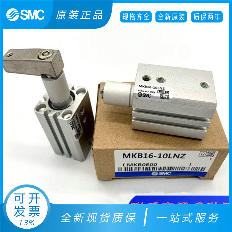 气动回转旋转夹紧下压气缸MKB12/16/25/32/40/50/63-10/20RZ/30LZ