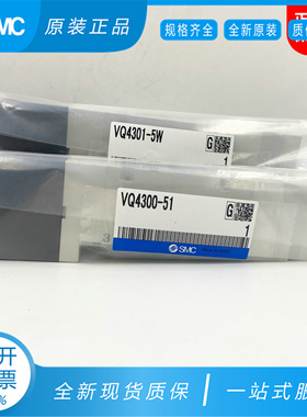VQC4200-5B1 VQC4201-5B VQC4201-51-X15VQC4301-5B原装SMC电磁阀