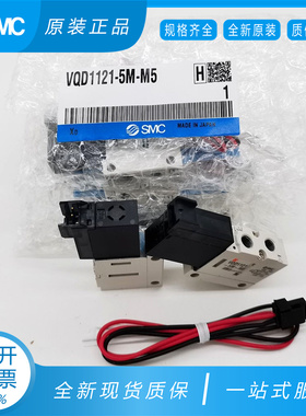 SMC电磁阀VQD1151/VQD1121W/VQD1121U/VQD1121V-5L-5LO-5M-5MO-M5