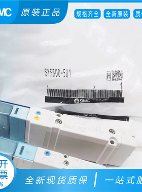 正品SMC电磁阀 SY3100-5U1 SY5100-5U1 SY5200-5U1 SY5300-5U1