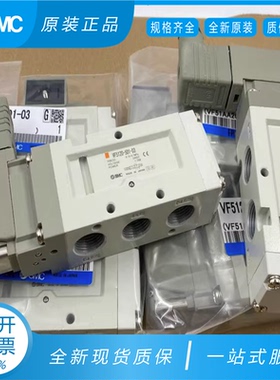 原装SMC电磁阀VF5120-5DZ1-03/4GZ1/3GD1/2DZ1/5DD1-03/6DZ1-01
