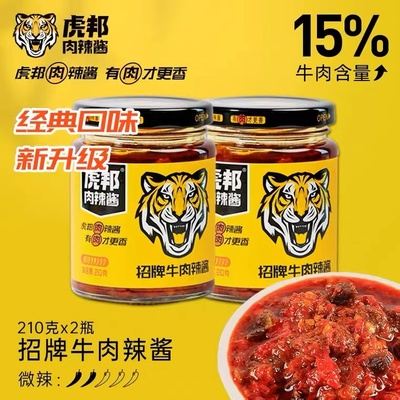 虎邦辣酱210g瓶装英潮魔鬼