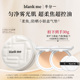 官方正品 blankme半分一小银盒气垫油皮粉霜控油遮瑕防晒SPF50