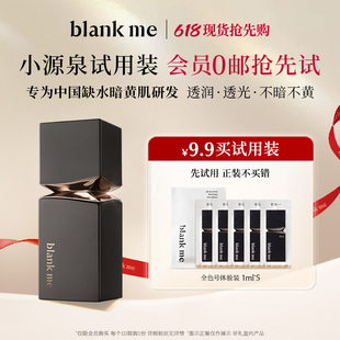 blankme半分一抗暗沉粉底液气垫全色号小样试用 先试用更优惠