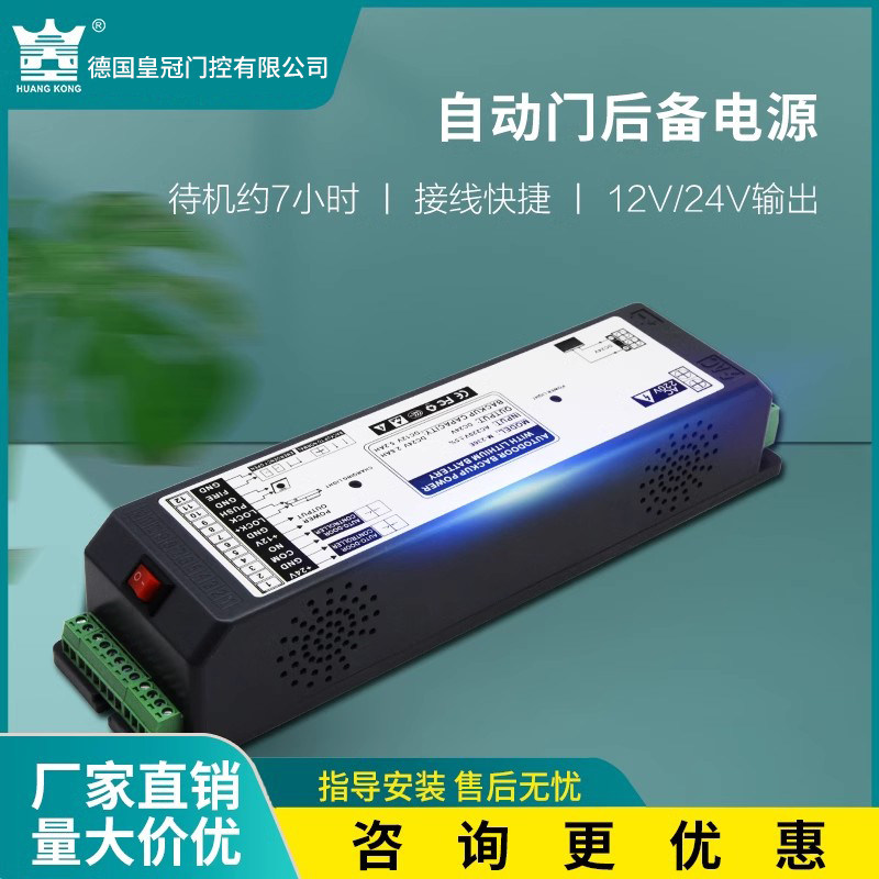 专用电动门HUANGKONG